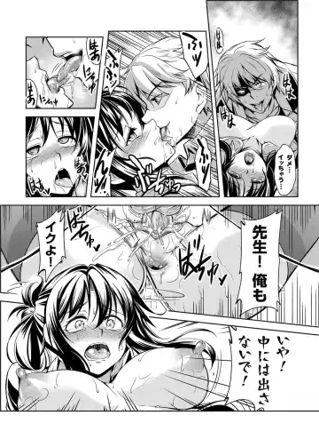 COMIC Grape Vol. 19 Fhentai - Page 82