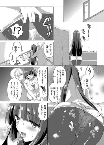 COMIC Grape Vol. 19 Fhentai - Page 88