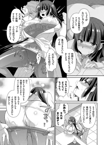 COMIC Grape Vol. 19 Fhentai - Page 89