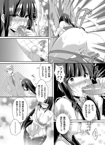 COMIC Grape Vol. 19 Fhentai - Page 92