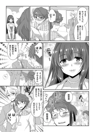 COMIC Grape Vol. 19 Fhentai - Page 94