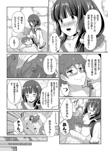 COMIC Grape Vol. 19 Fhentai - Page 96