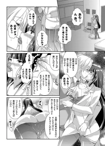 COMIC Grape Vol. 19 Fhentai - Page 98