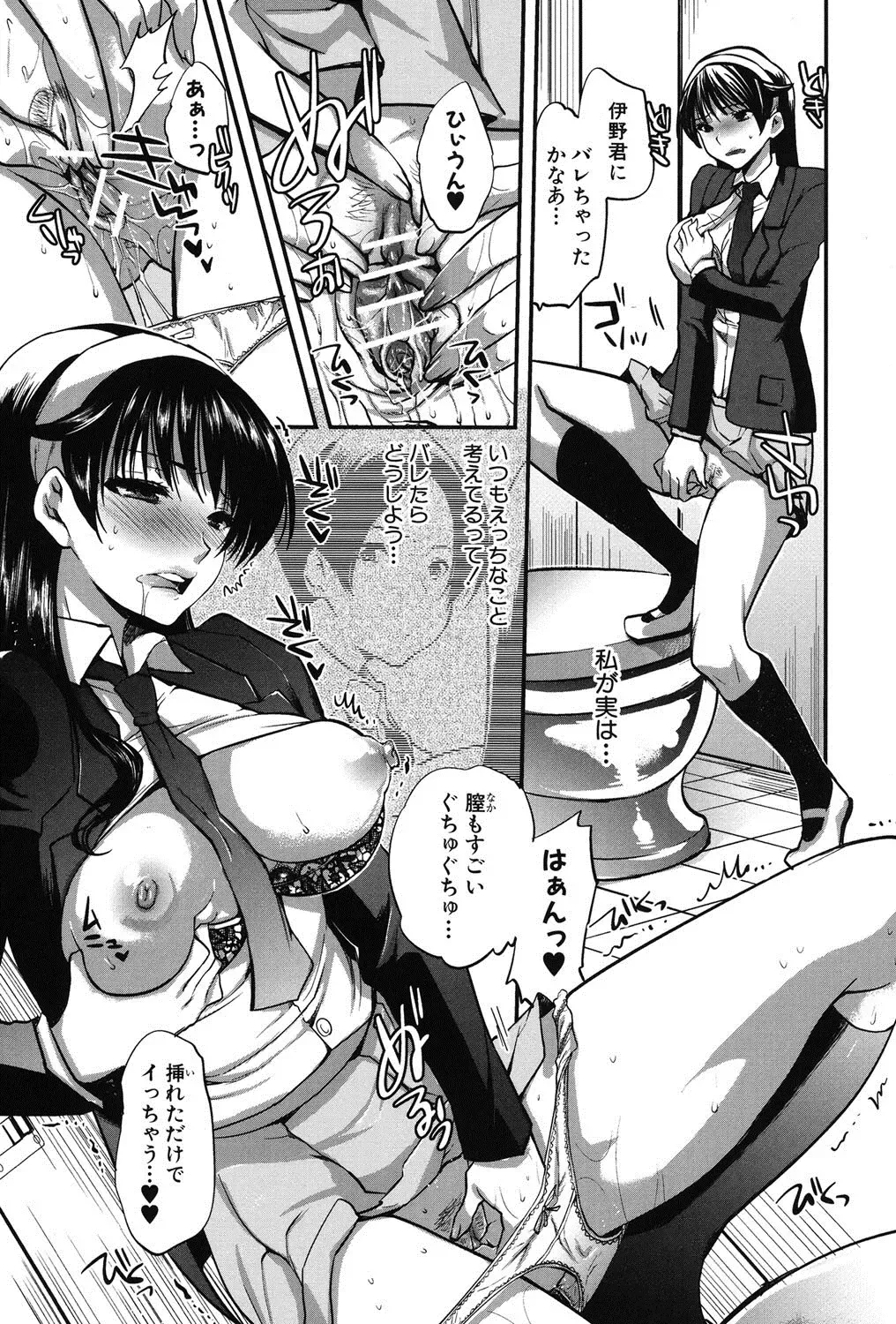 [Jakou Nezumi] Kanojo no Ijou na Hatsujou Fhentai - Page 10