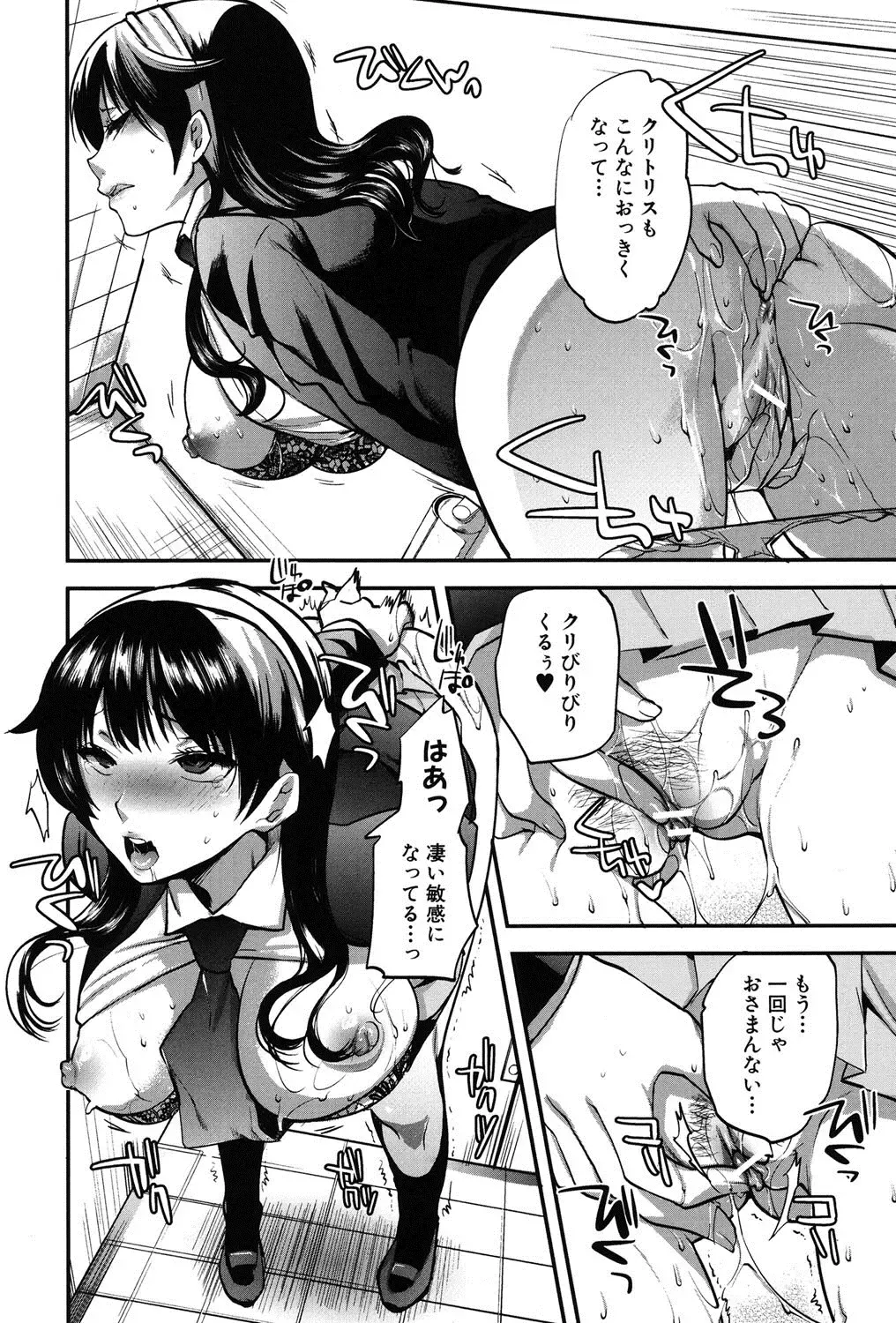 [Jakou Nezumi] Kanojo no Ijou na Hatsujou Fhentai - Page 11