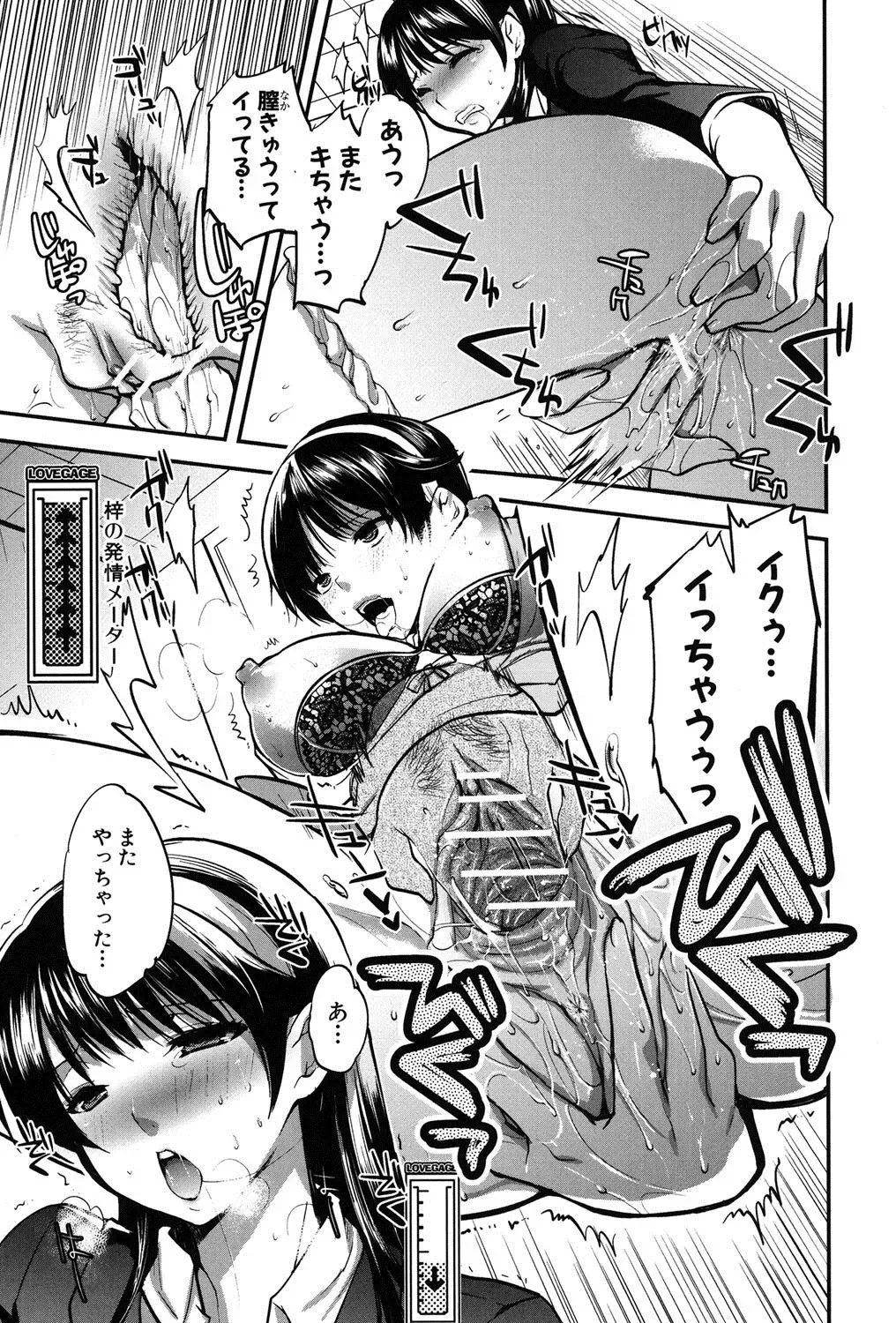 [Jakou Nezumi] Kanojo no Ijou na Hatsujou Fhentai - Page 12