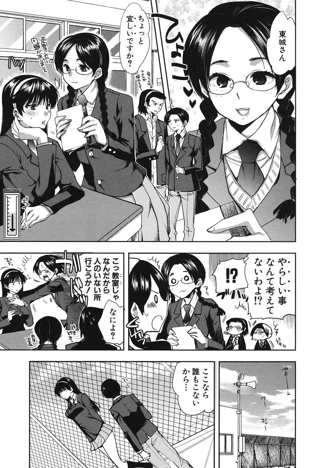 [Jakou Nezumi] Kanojo no Ijou na Hatsujou Fhentai - Page 124