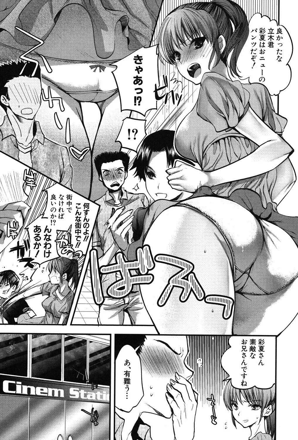 [Jakou Nezumi] Kanojo no Ijou na Hatsujou Fhentai - Page 152