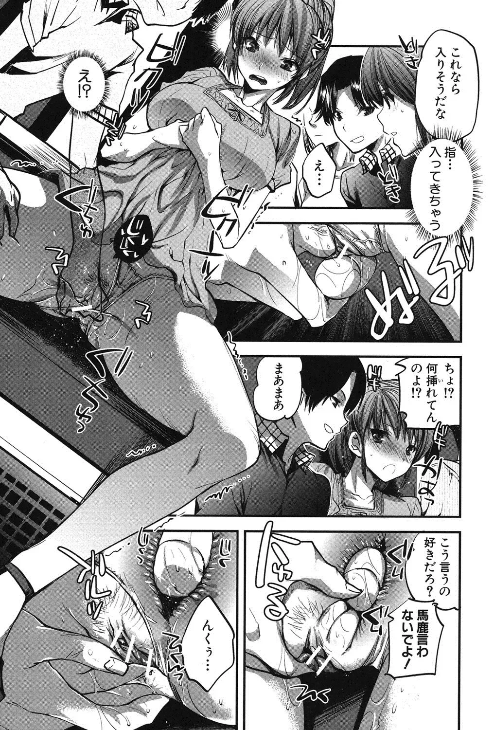 [Jakou Nezumi] Kanojo no Ijou na Hatsujou Fhentai - Page 156