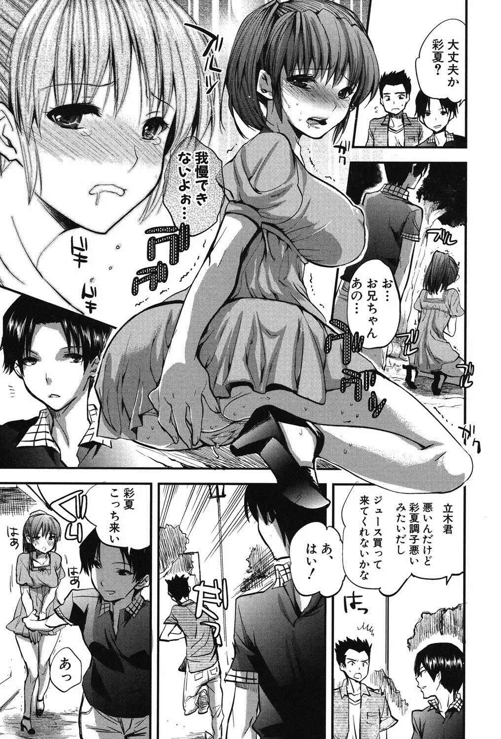 [Jakou Nezumi] Kanojo no Ijou na Hatsujou Fhentai - Page 162