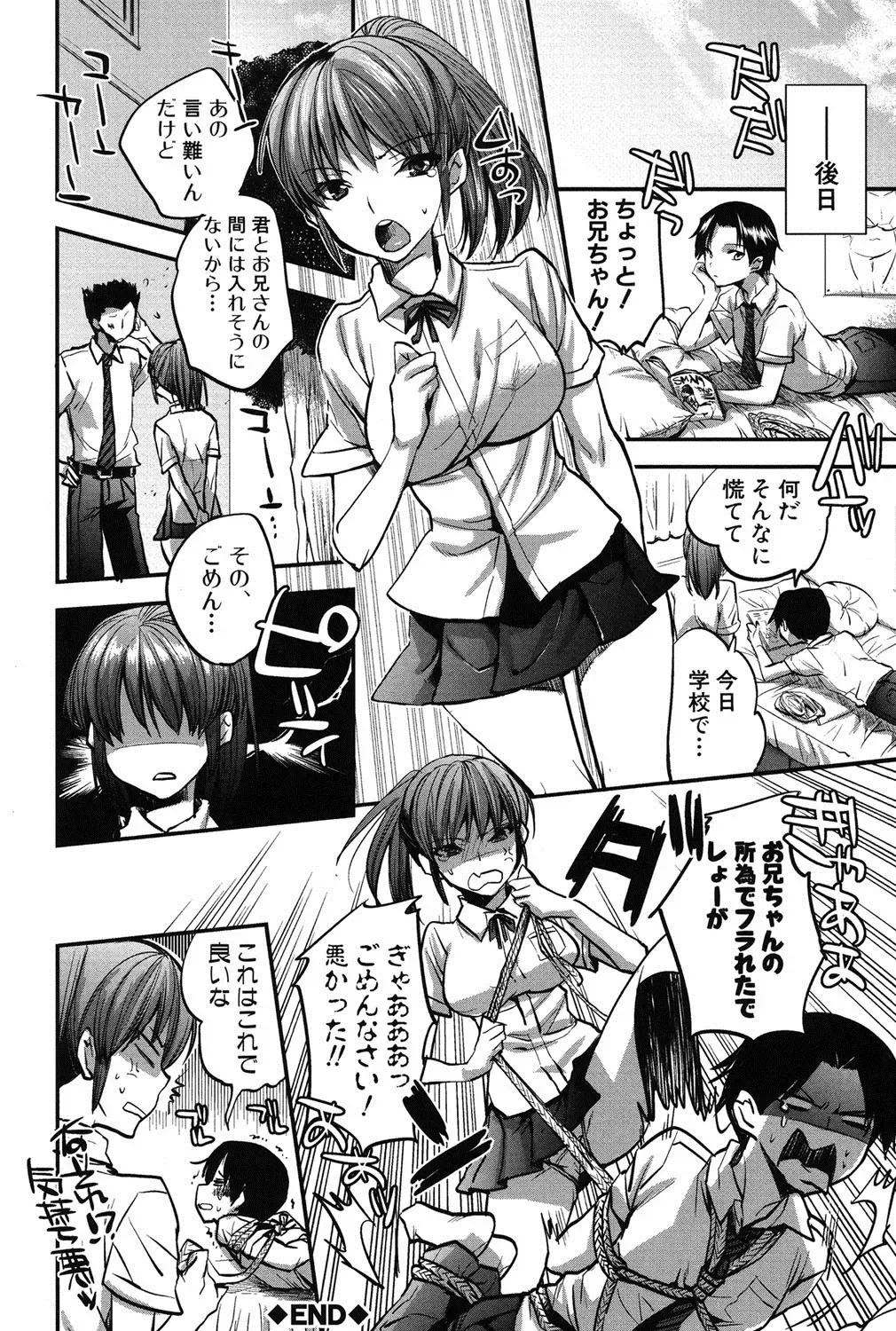 [Jakou Nezumi] Kanojo no Ijou na Hatsujou Fhentai - Page 171