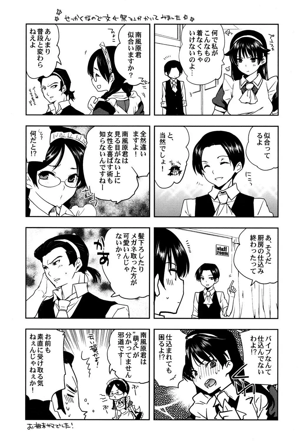 [Jakou Nezumi] Kanojo no Ijou na Hatsujou Fhentai - Page 196