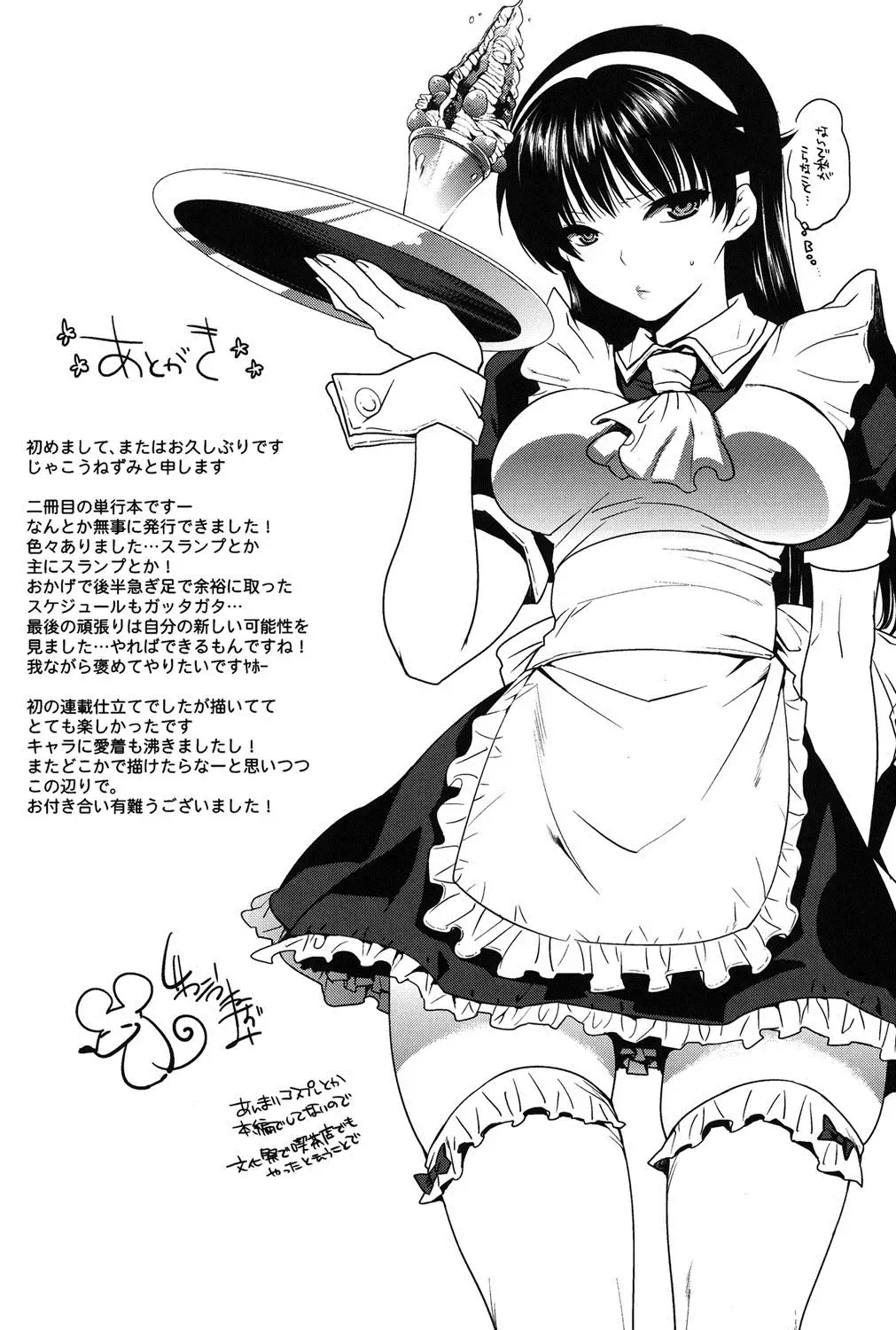 [Jakou Nezumi] Kanojo no Ijou na Hatsujou Fhentai - Page 197