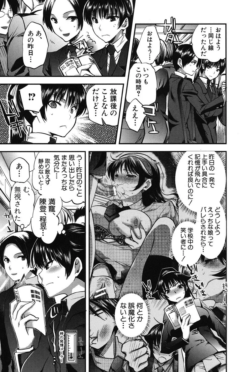 [Jakou Nezumi] Kanojo no Ijou na Hatsujou Fhentai - Page 30