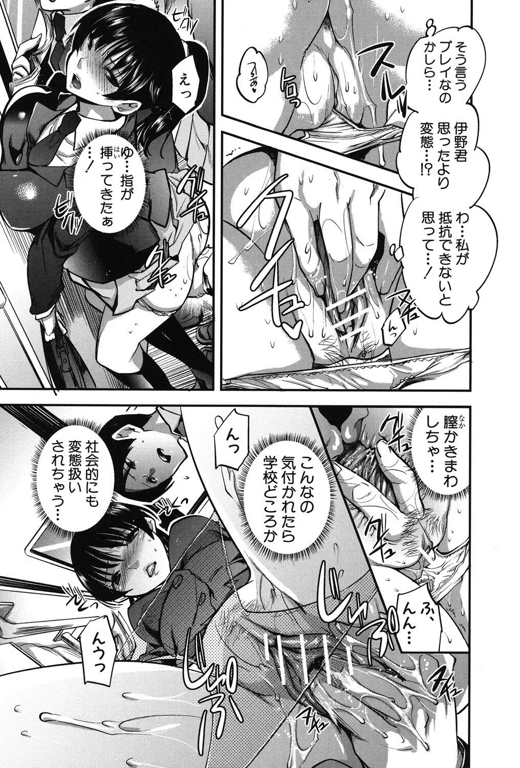 [Jakou Nezumi] Kanojo no Ijou na Hatsujou Fhentai - Page 34