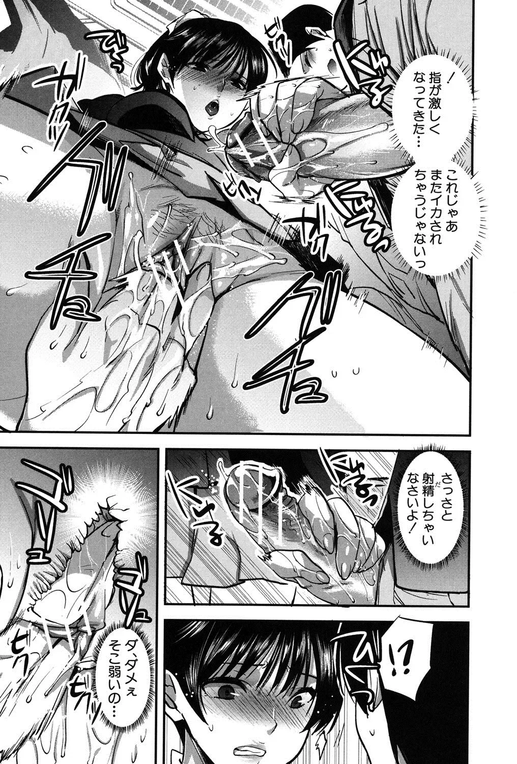 [Jakou Nezumi] Kanojo no Ijou na Hatsujou Fhentai - Page 38