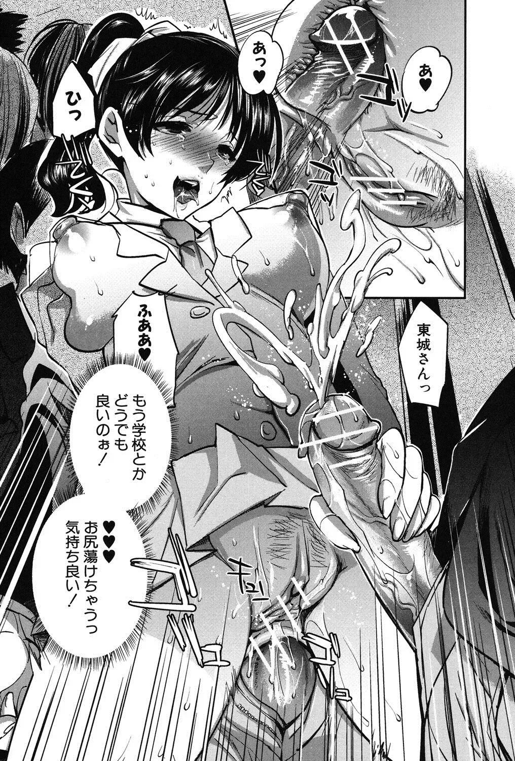 [Jakou Nezumi] Kanojo no Ijou na Hatsujou Fhentai - Page 42