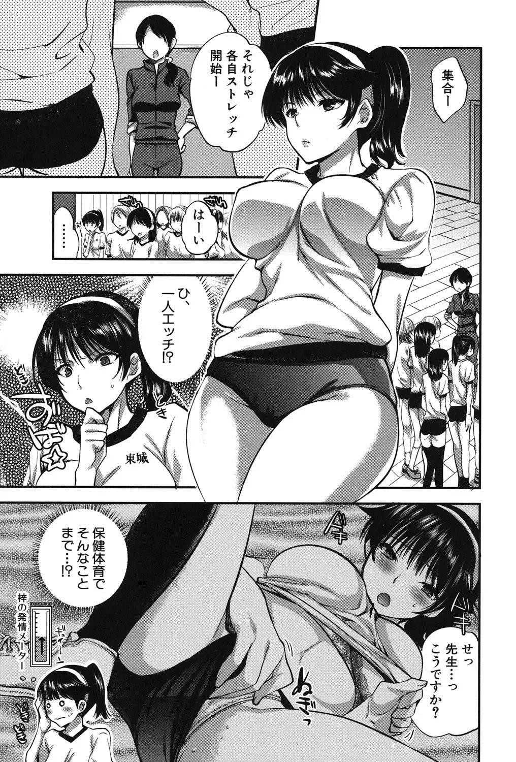 [Jakou Nezumi] Kanojo no Ijou na Hatsujou Fhentai - Page 50