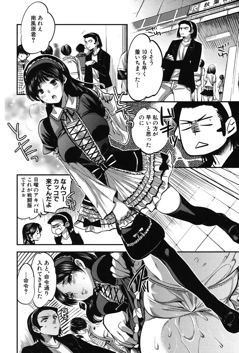 [Jakou Nezumi] Kanojo no Ijou na Hatsujou Fhentai - Page 77