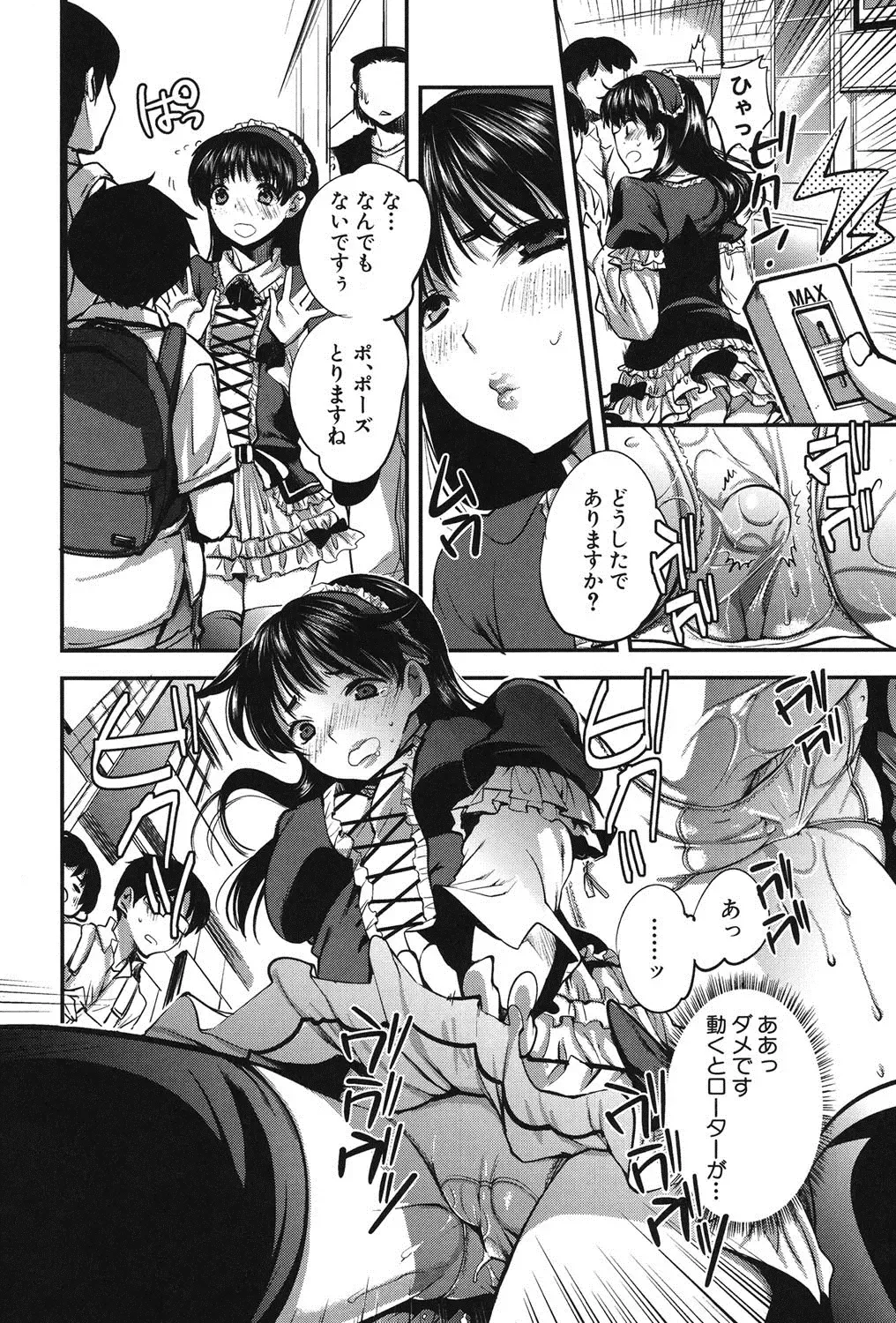 [Jakou Nezumi] Kanojo no Ijou na Hatsujou Fhentai - Page 81