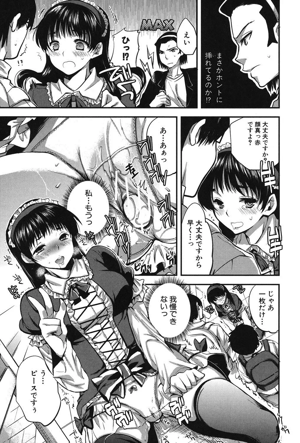 [Jakou Nezumi] Kanojo no Ijou na Hatsujou Fhentai - Page 82