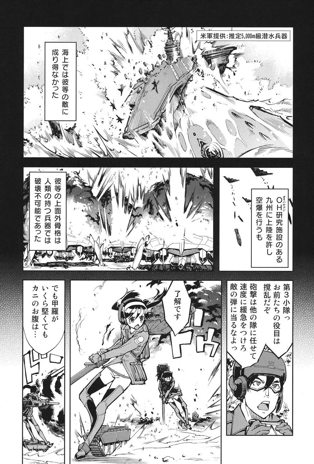 [Suzuki Kyoutarou] Tancolle - Battle Tank Girls Complex Fhentai - Page 10