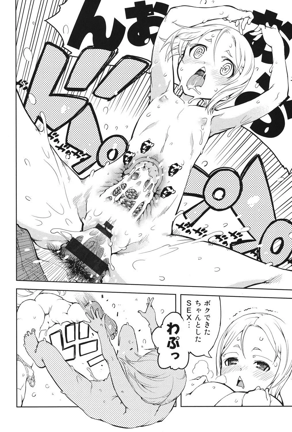 [Suzuki Kyoutarou] Tancolle - Battle Tank Girls Complex Fhentai - Page 105