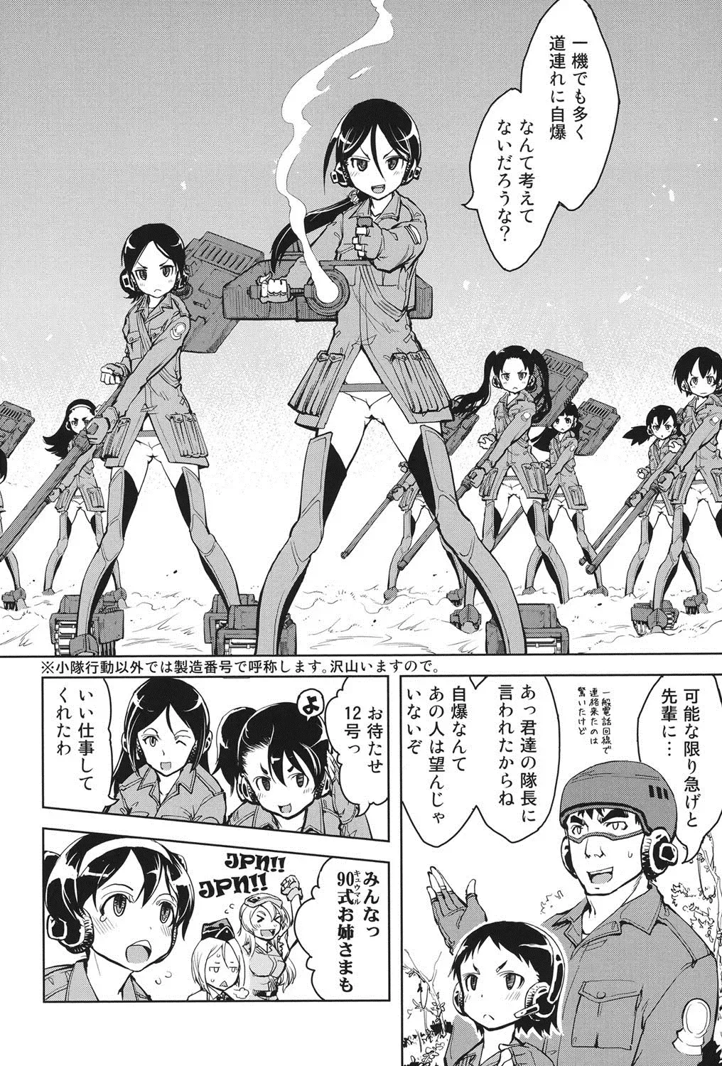 [Suzuki Kyoutarou] Tancolle - Battle Tank Girls Complex Fhentai - Page 125