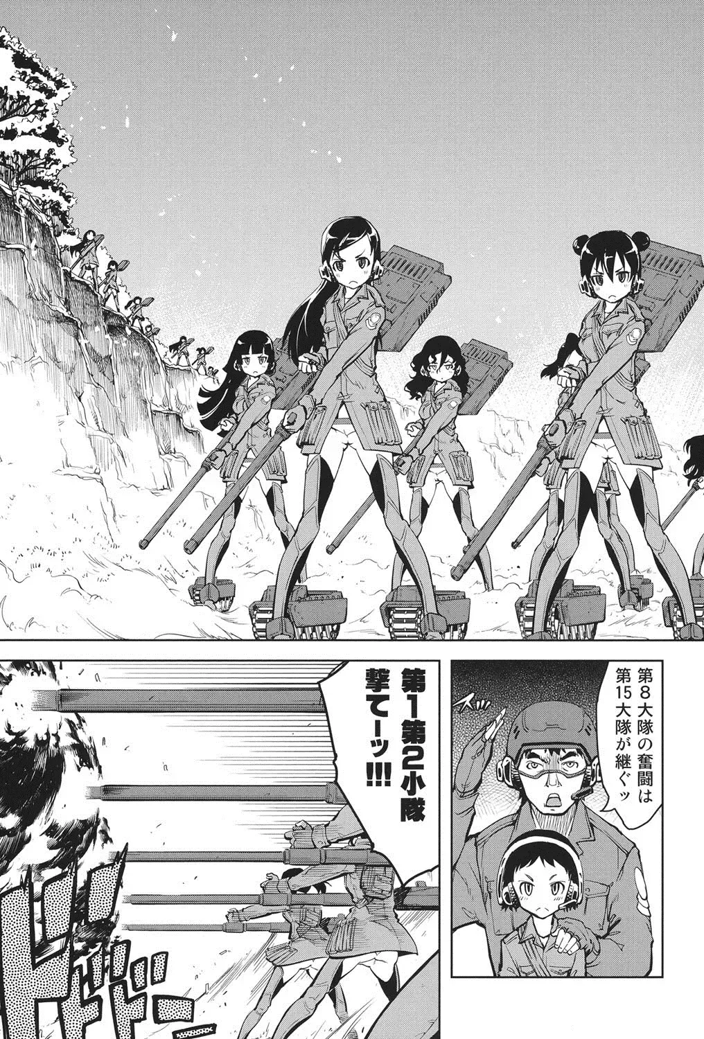 [Suzuki Kyoutarou] Tancolle - Battle Tank Girls Complex Fhentai - Page 126
