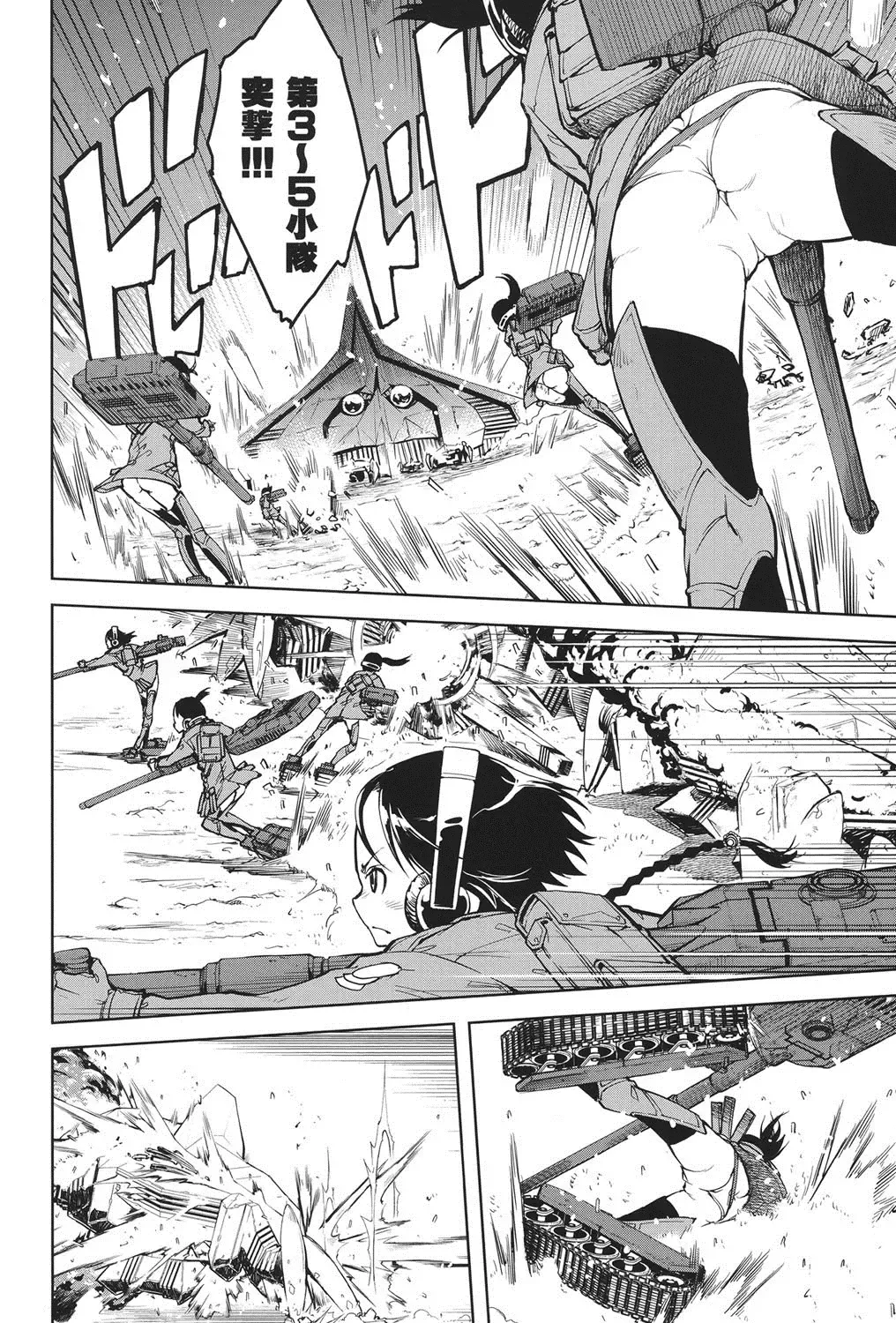 [Suzuki Kyoutarou] Tancolle - Battle Tank Girls Complex Fhentai - Page 127