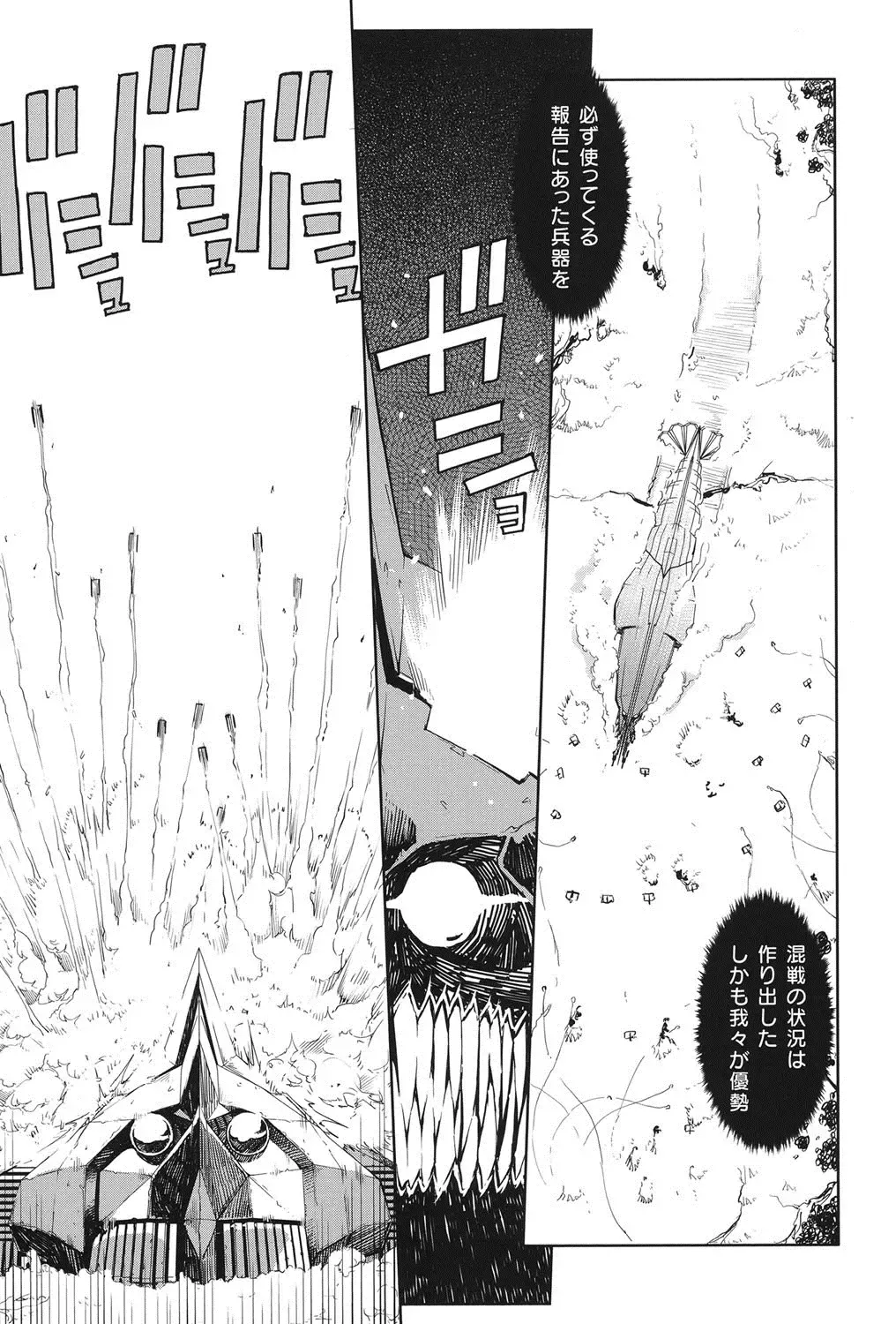 [Suzuki Kyoutarou] Tancolle - Battle Tank Girls Complex Fhentai - Page 128