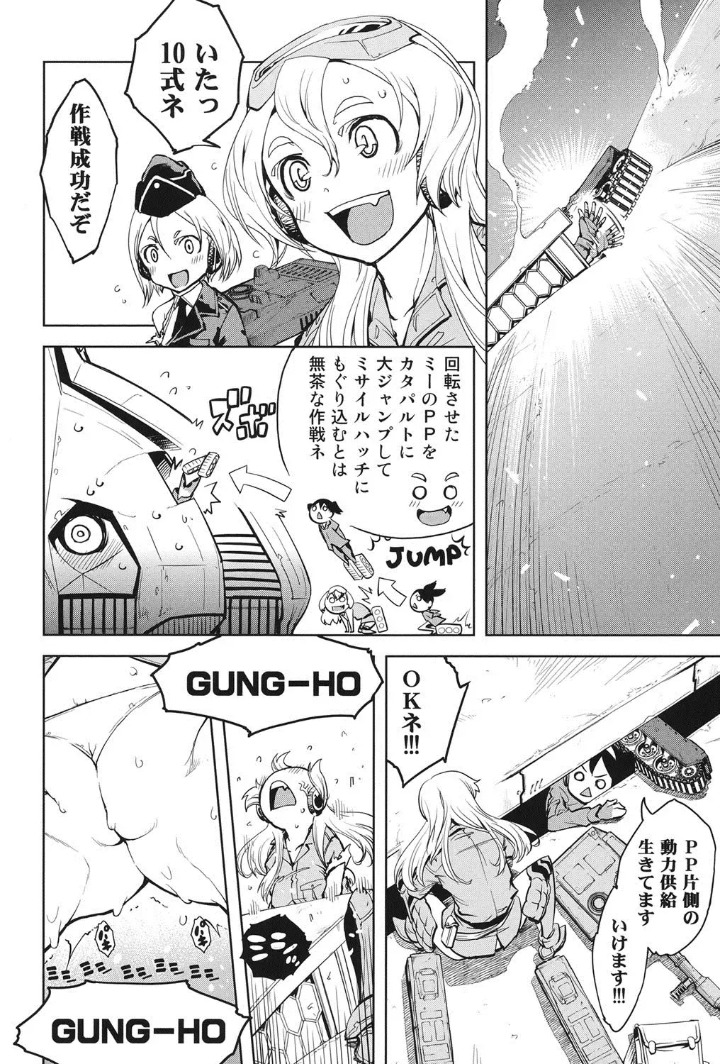 [Suzuki Kyoutarou] Tancolle - Battle Tank Girls Complex Fhentai - Page 133