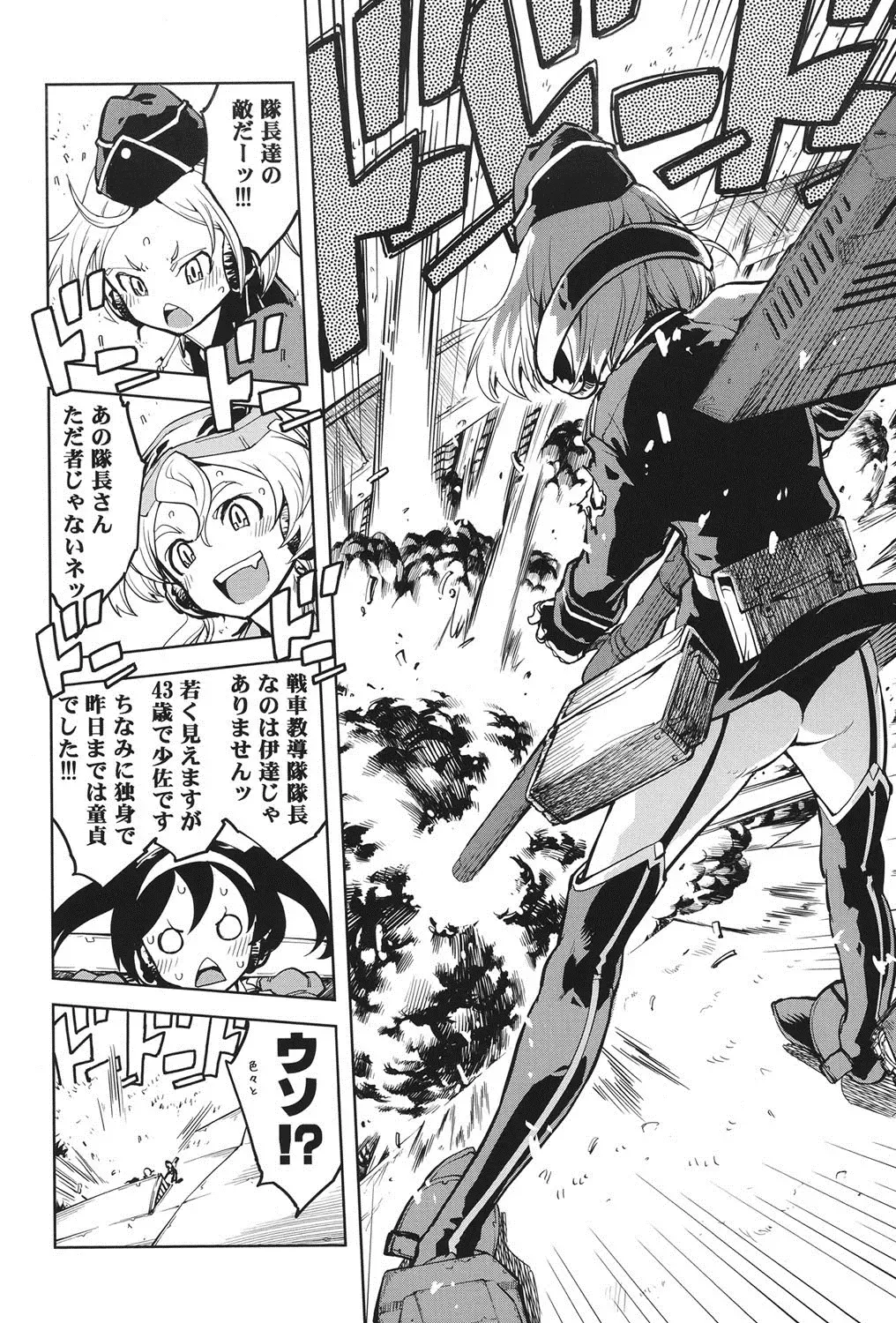 [Suzuki Kyoutarou] Tancolle - Battle Tank Girls Complex Fhentai - Page 135