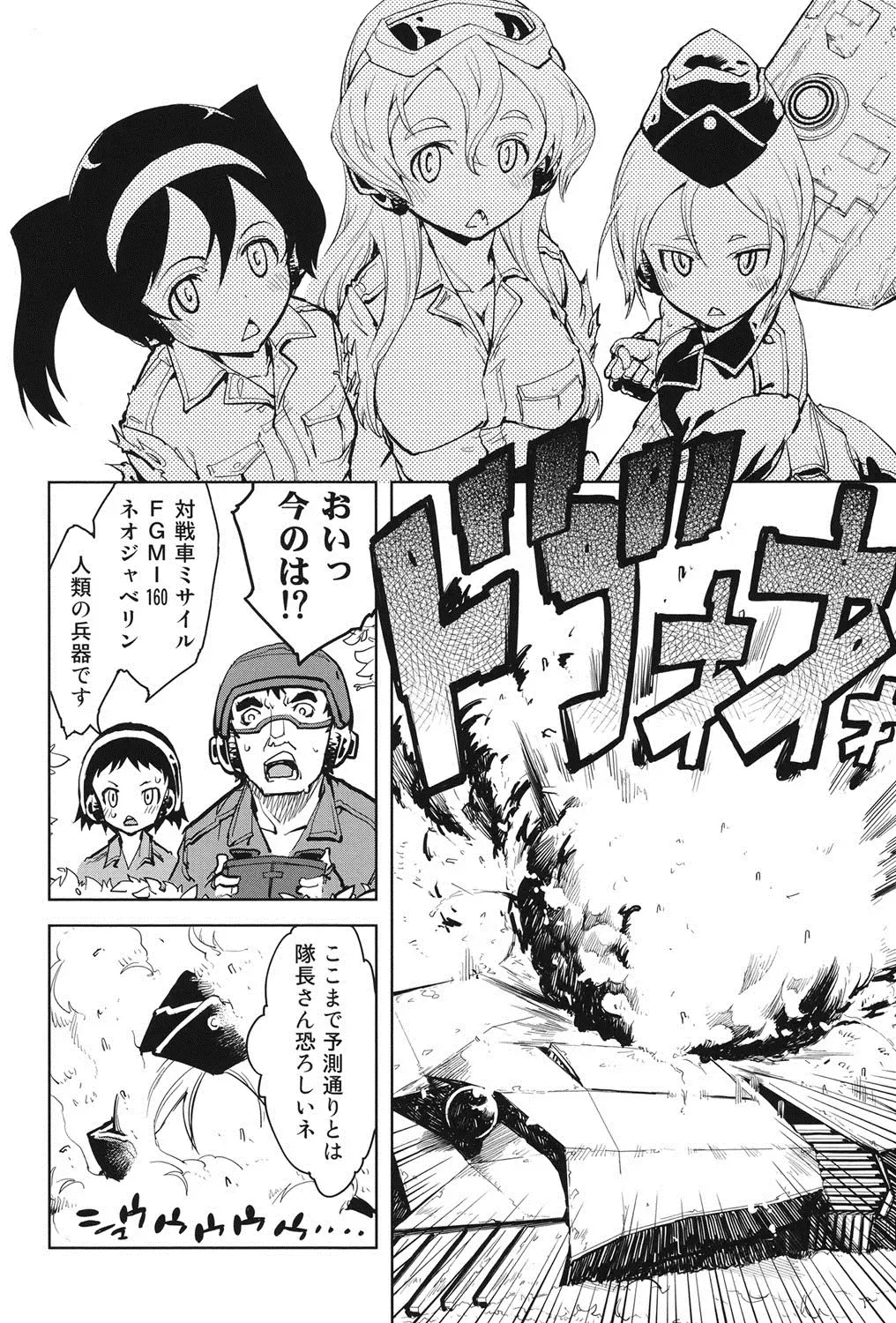[Suzuki Kyoutarou] Tancolle - Battle Tank Girls Complex Fhentai - Page 137