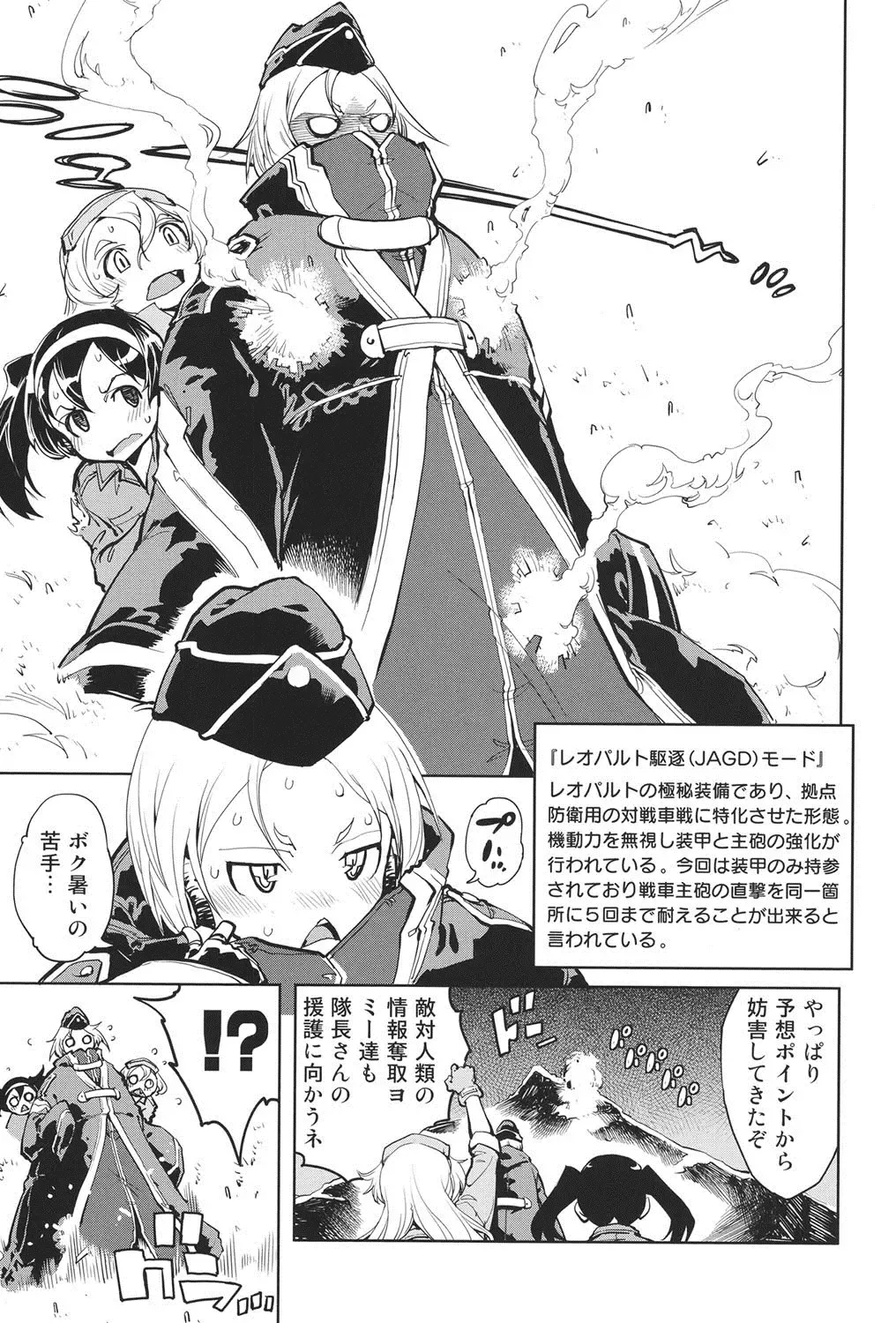 [Suzuki Kyoutarou] Tancolle - Battle Tank Girls Complex Fhentai - Page 138