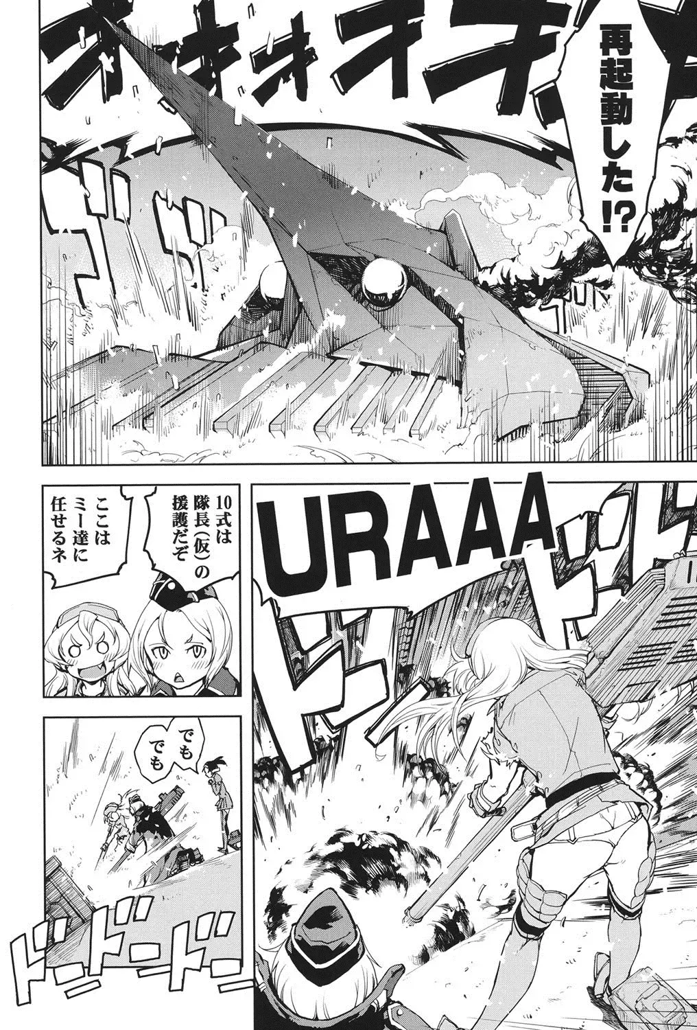 [Suzuki Kyoutarou] Tancolle - Battle Tank Girls Complex Fhentai - Page 139