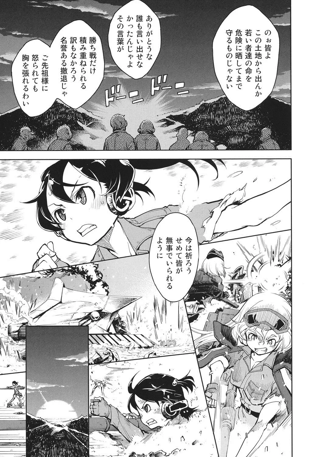 [Suzuki Kyoutarou] Tancolle - Battle Tank Girls Complex Fhentai - Page 146