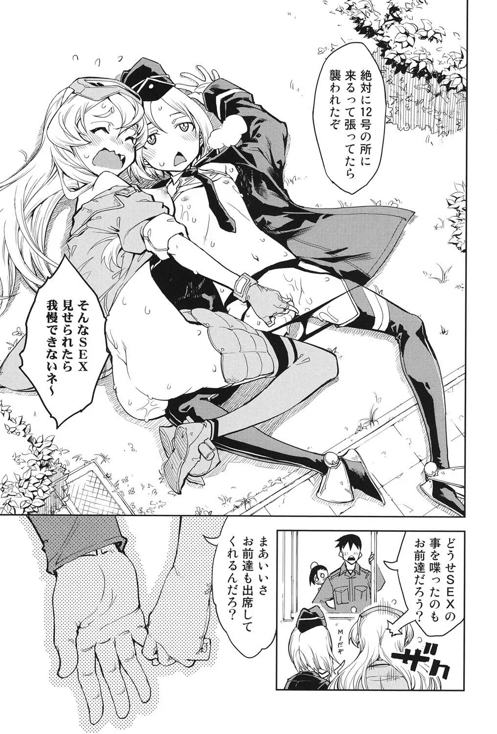 [Suzuki Kyoutarou] Tancolle - Battle Tank Girls Complex Fhentai - Page 170
