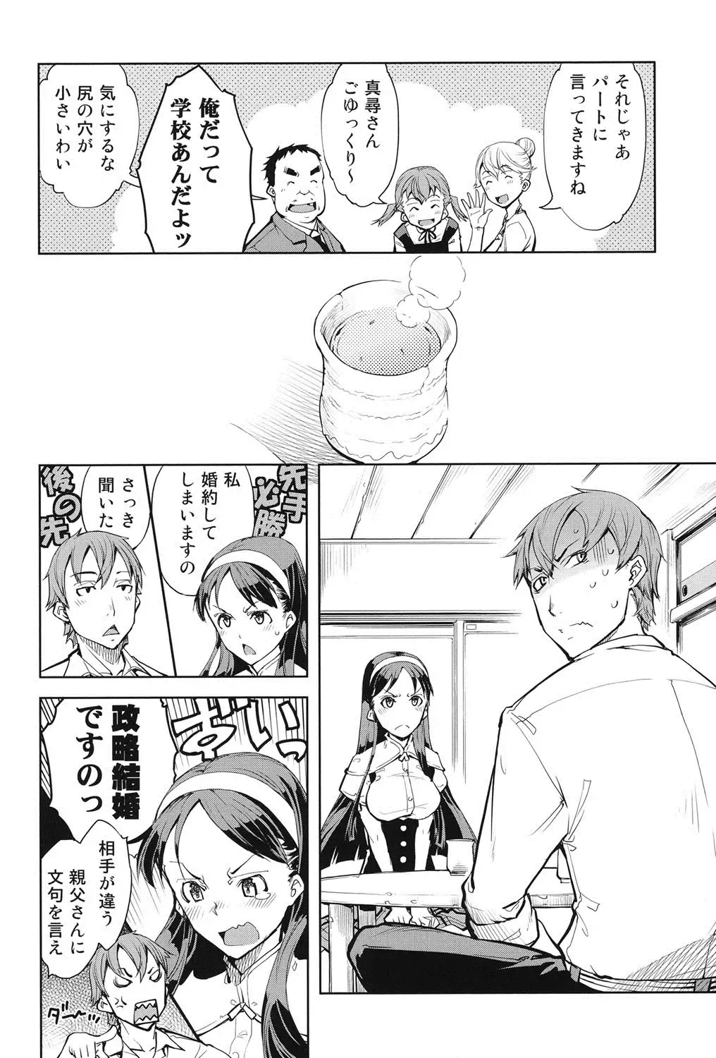 [Suzuki Kyoutarou] Tancolle - Battle Tank Girls Complex Fhentai - Page 181