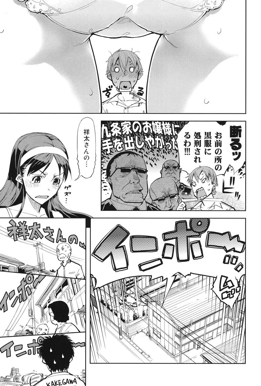 [Suzuki Kyoutarou] Tancolle - Battle Tank Girls Complex Fhentai - Page 184