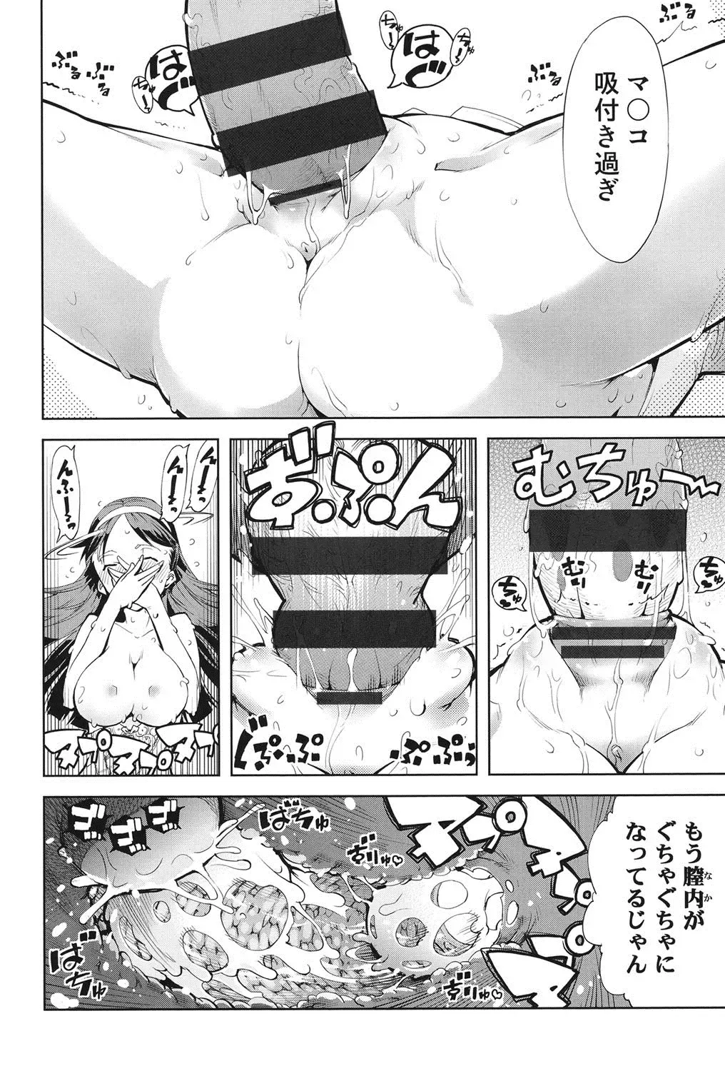 [Suzuki Kyoutarou] Tancolle - Battle Tank Girls Complex Fhentai - Page 193