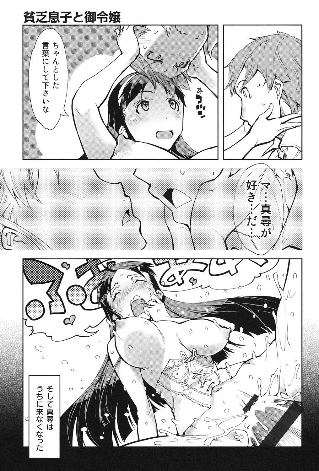 [Suzuki Kyoutarou] Tancolle - Battle Tank Girls Complex Fhentai - Page 202