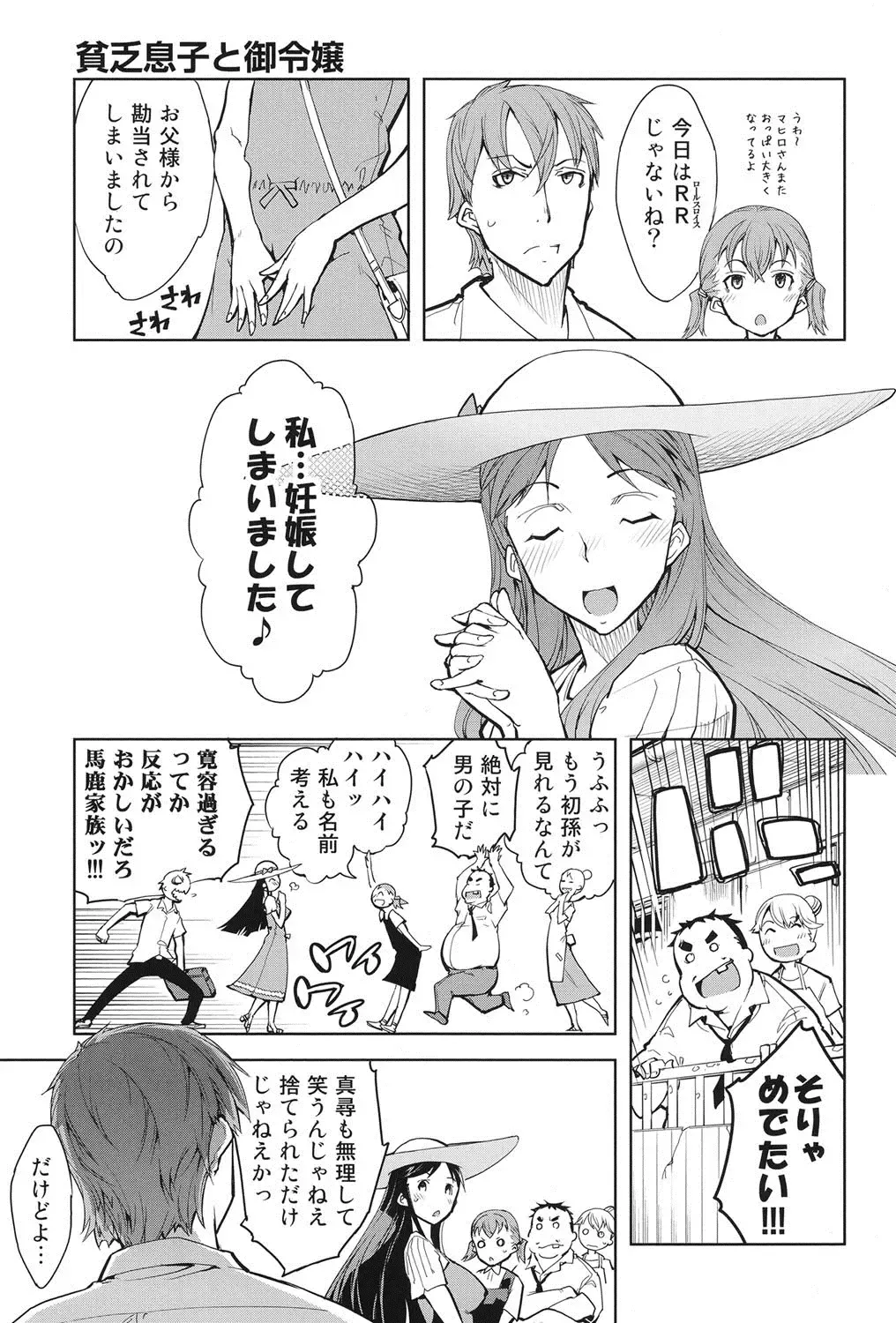 [Suzuki Kyoutarou] Tancolle - Battle Tank Girls Complex Fhentai - Page 204