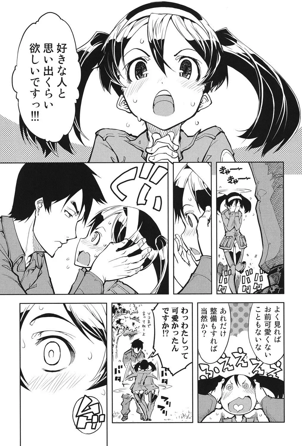 [Suzuki Kyoutarou] Tancolle - Battle Tank Girls Complex Fhentai - Page 22