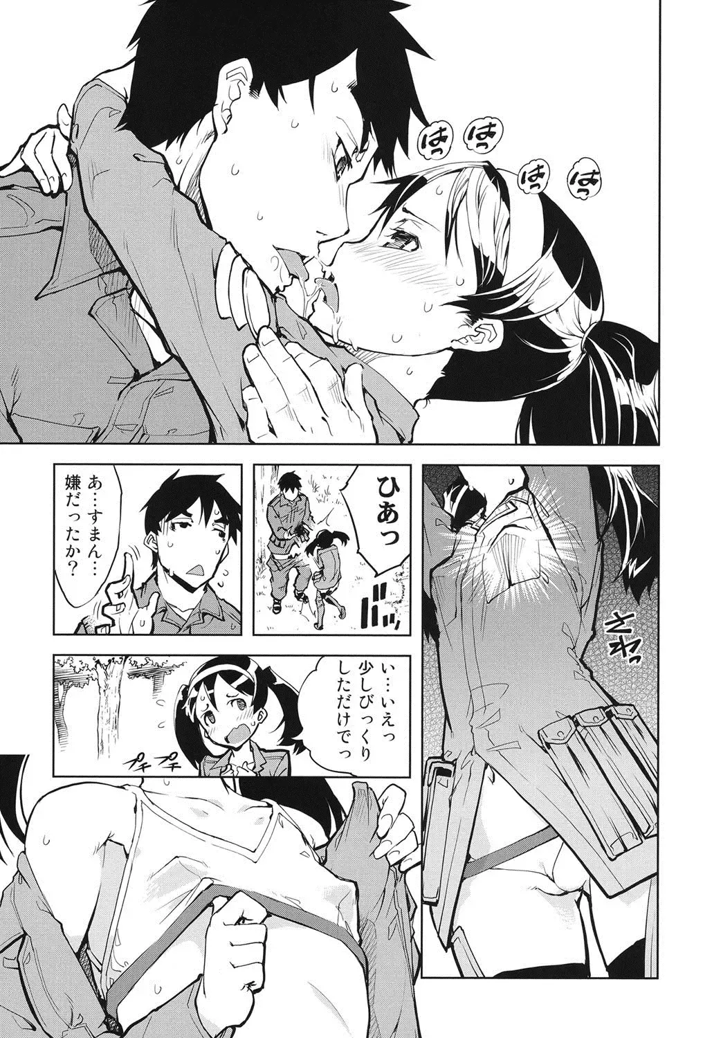 [Suzuki Kyoutarou] Tancolle - Battle Tank Girls Complex Fhentai - Page 24