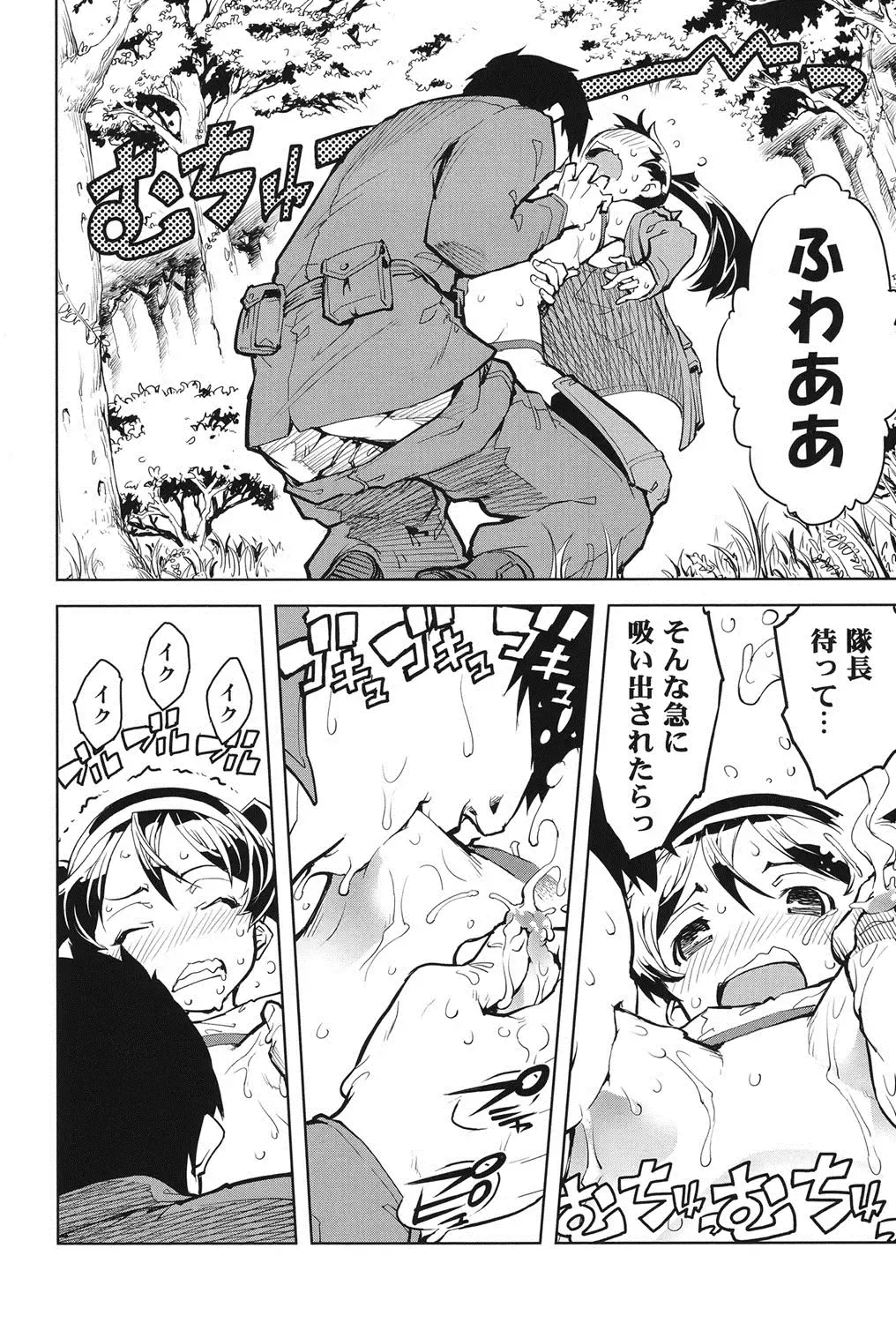 [Suzuki Kyoutarou] Tancolle - Battle Tank Girls Complex Fhentai - Page 29