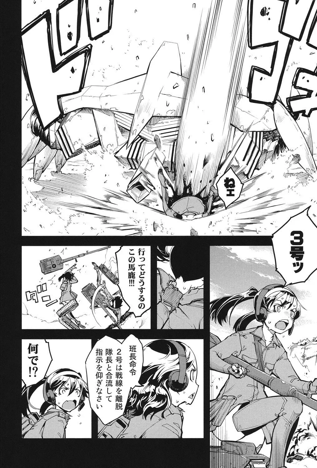 [Suzuki Kyoutarou] Tancolle - Battle Tank Girls Complex Fhentai - Page 45