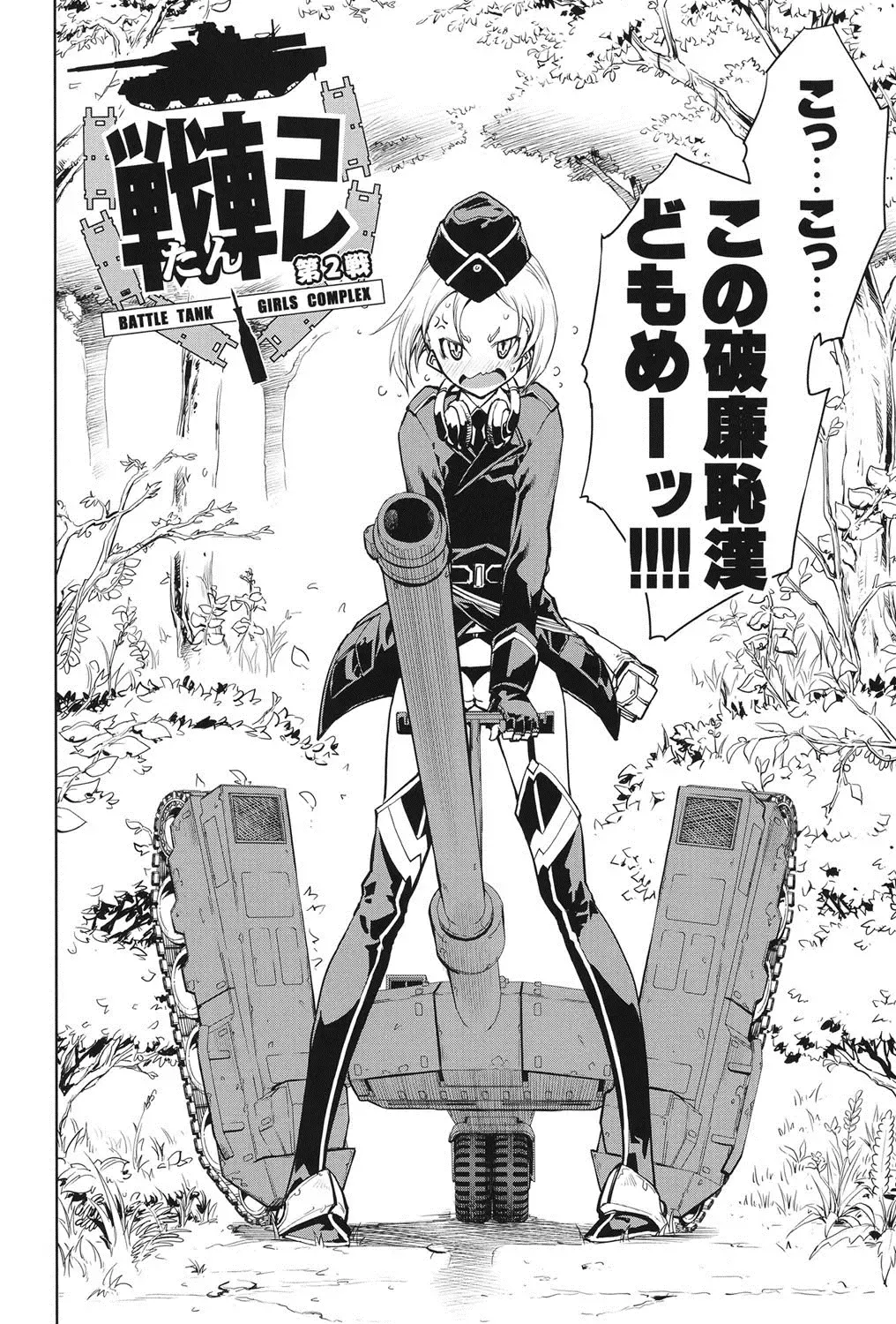 [Suzuki Kyoutarou] Tancolle - Battle Tank Girls Complex Fhentai - Page 51