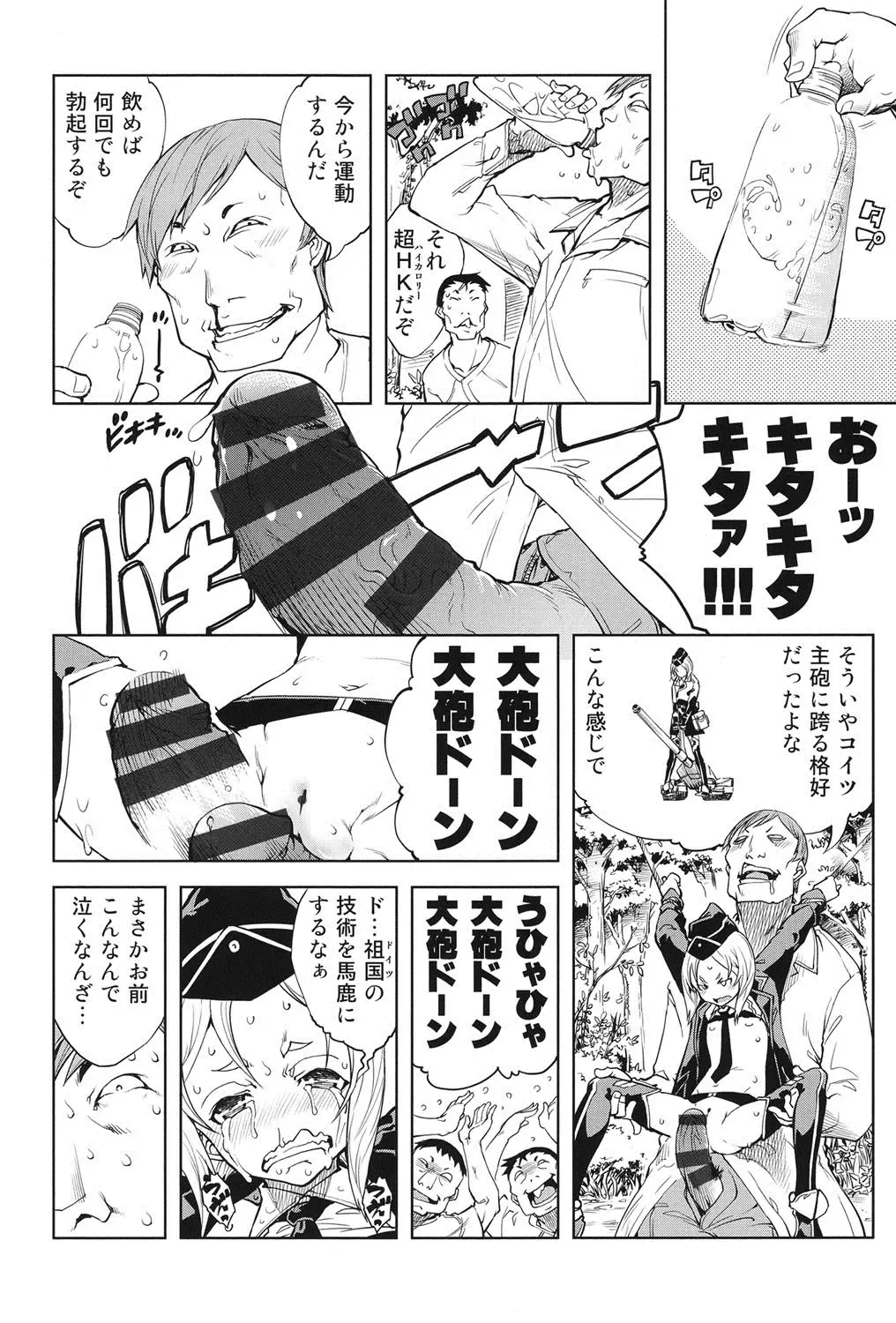 [Suzuki Kyoutarou] Tancolle - Battle Tank Girls Complex Fhentai - Page 63