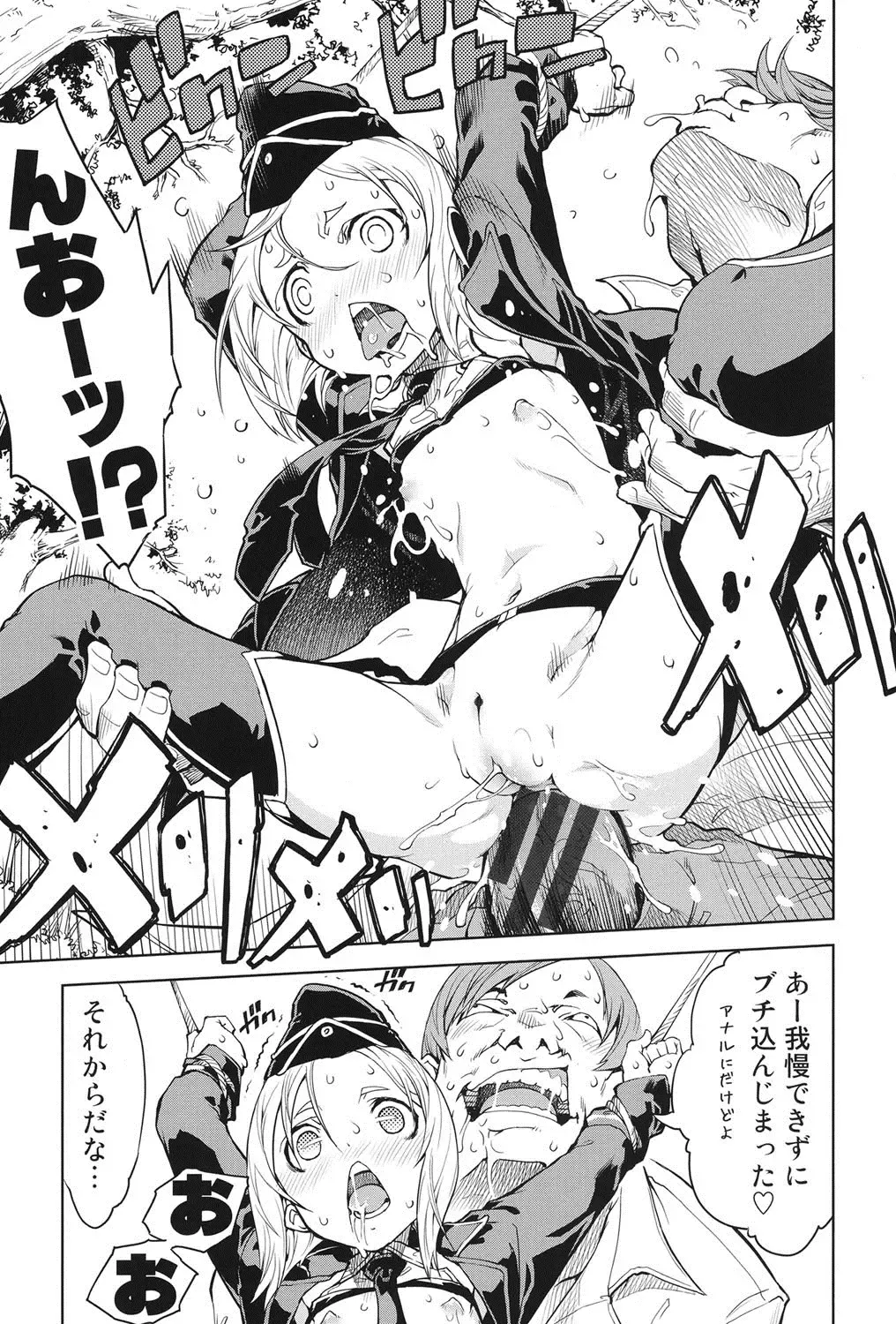 [Suzuki Kyoutarou] Tancolle - Battle Tank Girls Complex Fhentai - Page 64
